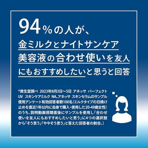 アネッサ(ANESSA) ナイトサンケア美容液【医薬部外品】ハーバルグリーン&ラベンダーの香り 本体 180mL の商品画像 6