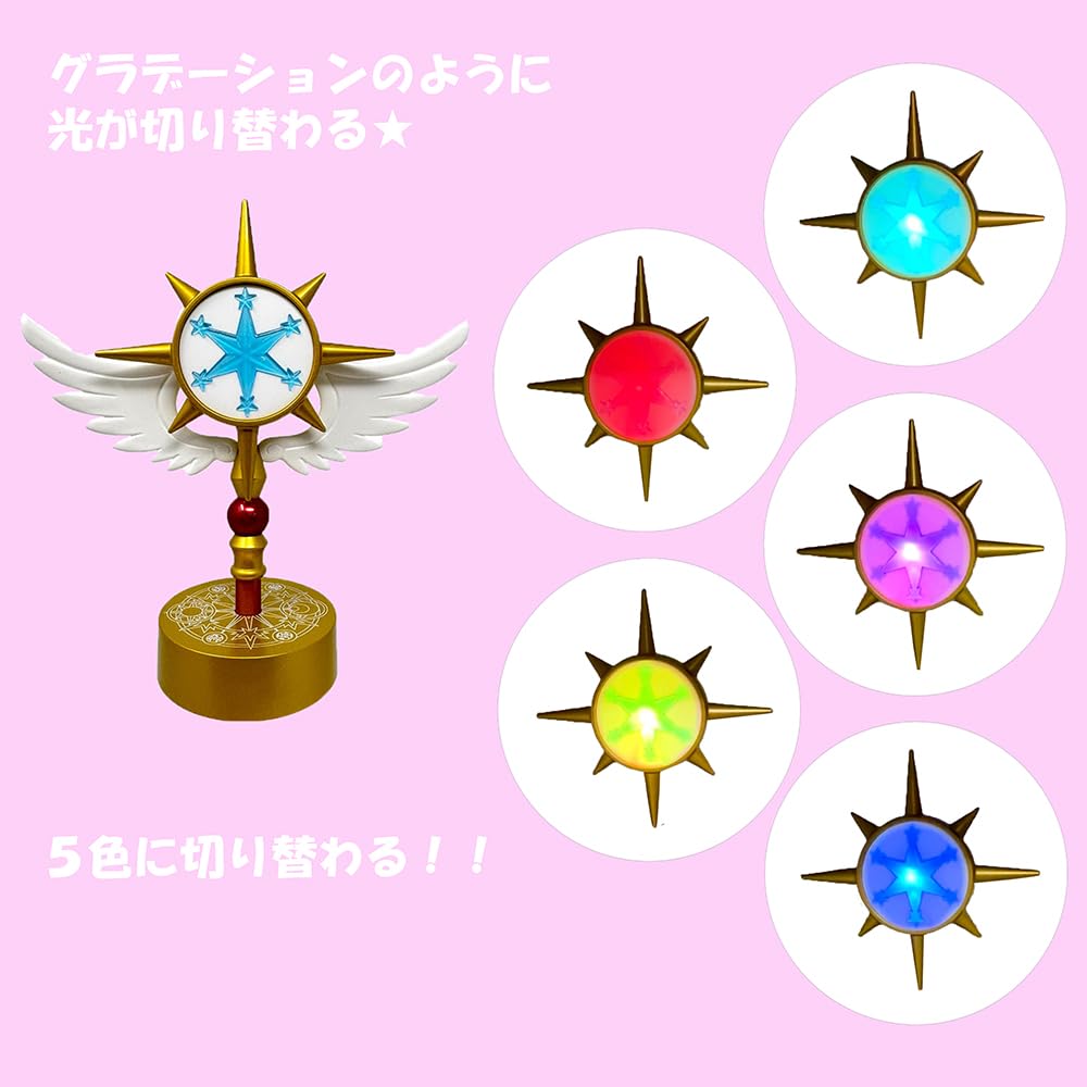 Amazon.co.jp: カードキャプターさくら クリアカード編 ルームランプ