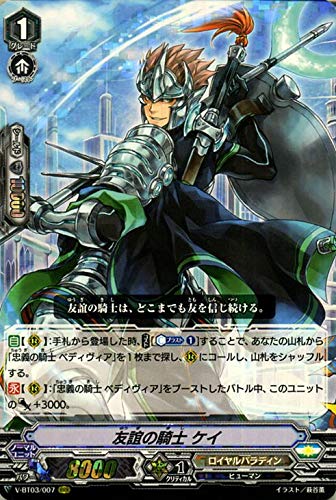 Amazon.co.jp | ヴァンガード 宮地学園CF部 友誼の騎士 ケイ(RRR) V
