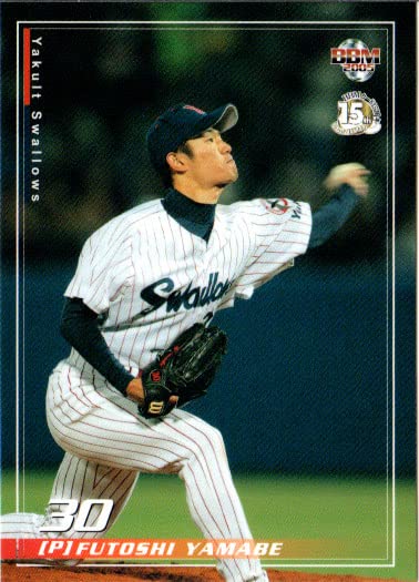 美品⭐︎レア⭐︎Yakult Swallows 復刻グラコンジャケット　ヤクルト Amazon.co.jp: 2005bbm ヤクルトスワローズ レギュラーカード