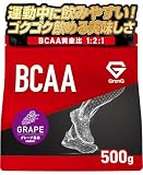 グロング BCAA サプリ アミノ酸 粉末 必須アミノ酸 500g グレープ風味 GronG