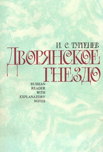 Dvoryanskoe gnezdo [Russian] 5200003717 Book Cover