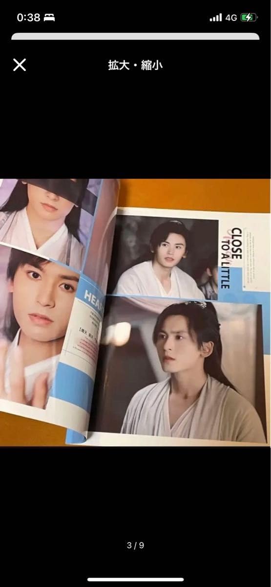 Amazon.co.jp: 山河令 張哲瀚周子舒写真集 個人28P写真集 コンサート 