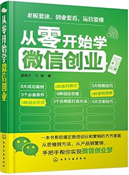 Paperback Micro-entrepreneurs to learn from scratch Letter - ????????? [Chinese] Book
