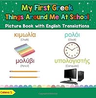 My First Greek Things Around Me at School Picture Book with English Translations: Bilingual Early Learning & Easy Teaching Greek Books for Kids (Teach ... for Children) (Volume 16) (Greek Edition) 1721802355 Book Cover