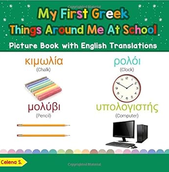 My First Greek Things Around Me at School Picture Book with English Translations: Bilingual Early Learning & Easy Teaching Greek Books for Kids (Teach ... for Children) (Volume 16) (Greek Edition)