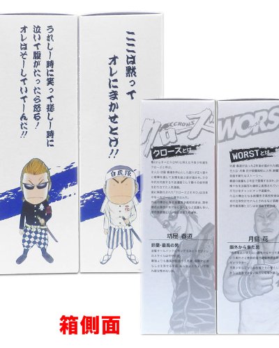 Amazon.co.jp: クローズ＆WORST 福島限定フィギュア（坊屋春道＆月島花