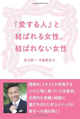 楽天 無料電子書籍 『愛する人』と結ばれる女性、結ばれない女性 バイ