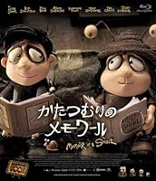 かたつむりのメモワール【Blu-ray】