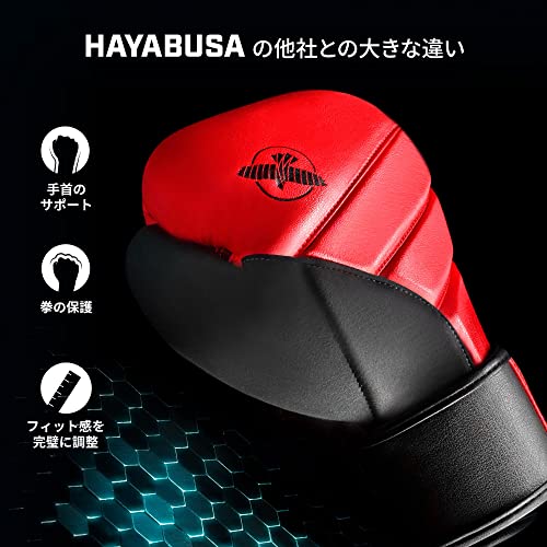 Image of Hayabusa T3 Boxing Gloves - Sparring