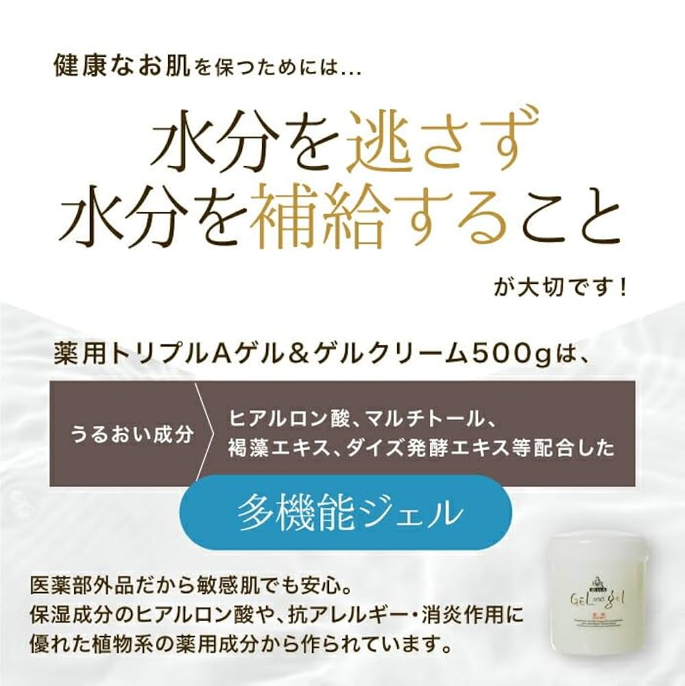 featherstone様ご依頼分　ゲルアンドゲル Sクリーム 500g しっとりなのにさらりとした感触♪ゲル＆ゲルクリーム500g送料