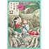 樫木祐人「ハクメイとミコチ(12)特装版」