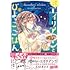 子新唯一,ぼく「はらへりエイリアンとひよっこごはん(1)」
