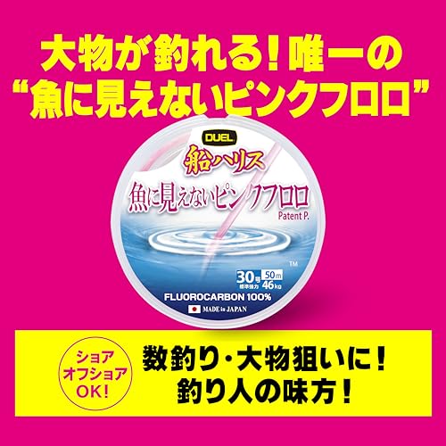 Duel Pink Floro No Seen to Fish Ship Harris Large 16.9 ft miniatura 2