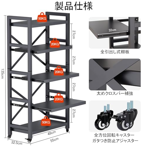 【業界初 超強化リニューアル】FaitLux キッチンラック 5段 レンジラック スライド式棚板 炊飯器を開けられる 0.7mm極厚スチール ストッパーキャスター 耐荷重160kg 錆び防止 オープンラック レンジ台 食器棚 キッチン収納 頑丈 幅55cm×奥行き32.5cm×高さ135cm ダークグレー [2]
