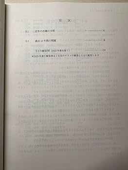 駿台　直前講習　東京医科歯科大学プレ　数学　2024 m70223865234_1.jpg?1734845139