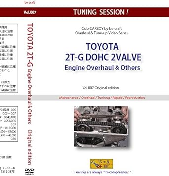 Amazon Co Jp Vol 007 Toyota 2t G Dohcエンジンの組み付け Dvd Dvd ブルーレイ Club Carboy Club Carboy