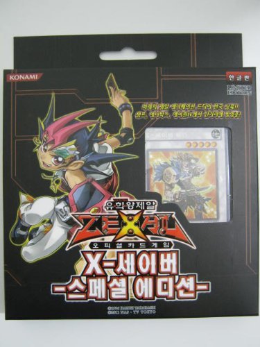 Amazon.co.jp: 韓国版 遊戯王 X-セイバー SPECIAL EDITION [おもちゃ 