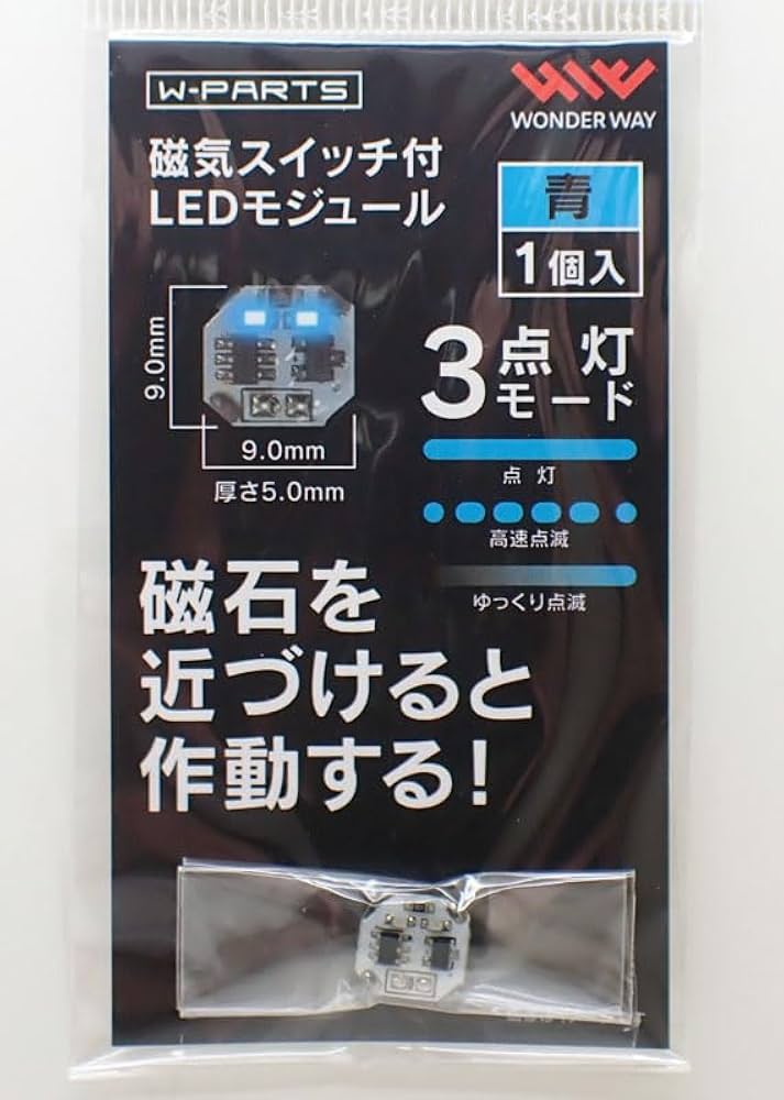 Amazon.co.jp: LEDモジュール (磁気スイッチ付) 青【LED