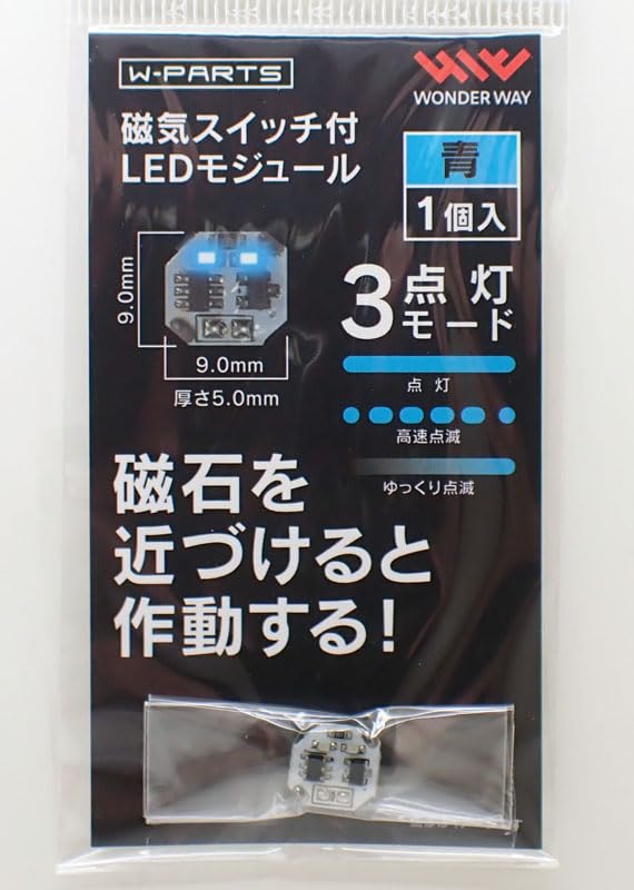 Amazon.co.jp: LEDモジュール (磁気スイッチ付) 青【LED