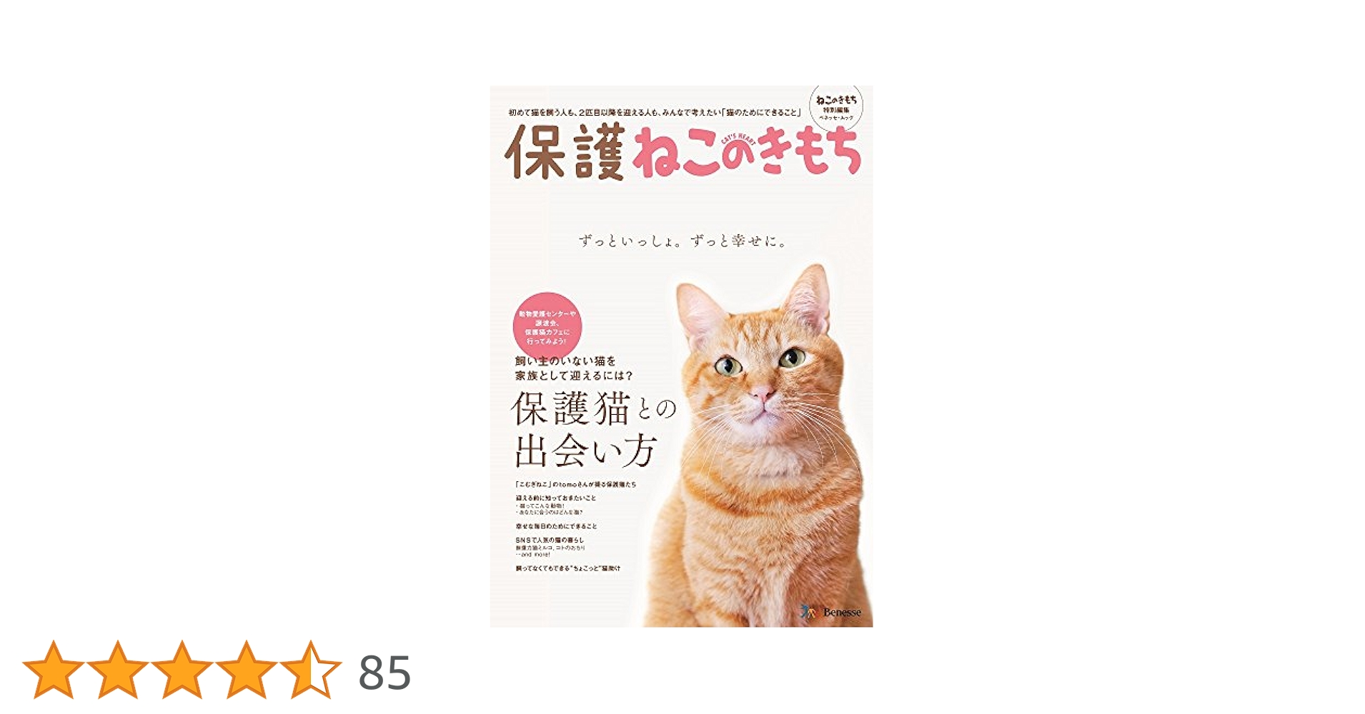 ねこのきもち 62冊 Amazon.co.jp: ねこのきもち 最新号 2025年5月号 付録小冊子付