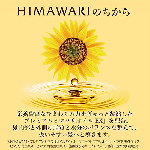 Après-shampoing à l'huile Dear Beaute Himawari contre les frisottis et cheveux rebelles 360ml