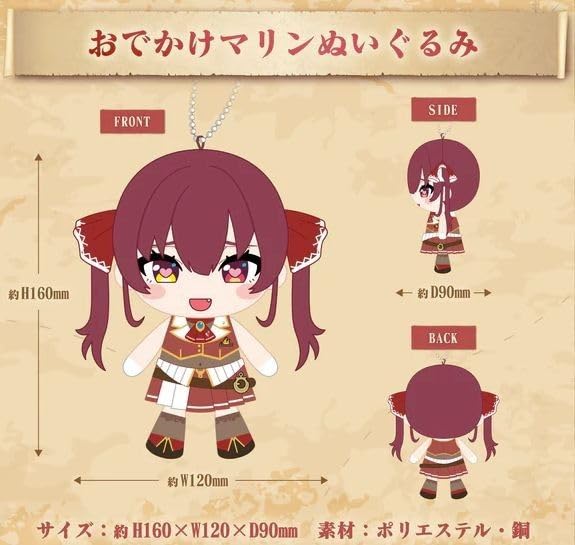 宝鐘マリン 誕生日記念2023 おでかけマリン6個セットぬいぐるみ Amazon.co.jp: 〇HA3/ 宝鐘マリン/おでかけマリンぬいぐるみ/ 誕生日