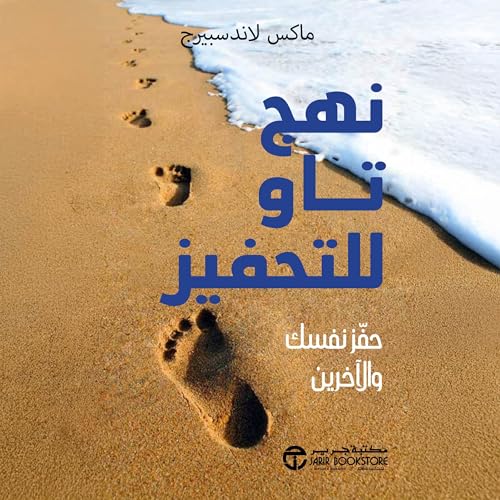 Page de couverture de علم النفس للمبتدئين [Psychology for Beginners]