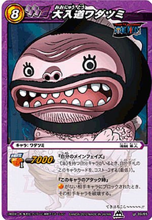 psa9 ミラクルバトルカードダス　ワンピースわたあめ大好きチョッパーOPR　B psa9 ミラクルバトルカードダス ワンピースわたあめ大好き