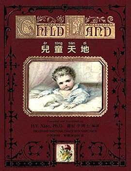 Child Land (Traditional Chinese): 01 Paperback B&w