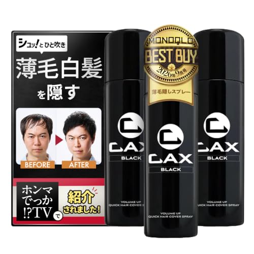 CAX カックス ヘアボリュームアップ スプレー 100g ブラック 3本 CAX カックス ヘアボリュームアップ スプレー 100g ブラック 3本
