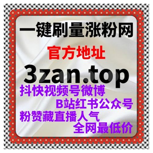 小红书蒲公英赞同步这么简单？自动化平台帮博主轻松搞定商单KPI