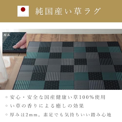 家具の里 い草ラグ 京刺子（江戸間6畳）裏貼り 長方形 261×352cm ベージュ 日本製 職人の手作り カーペット イケヒコ 吸放湿性 熱中症対策 涼感 藺草 イグサ ござ 畳 井草 [3]
