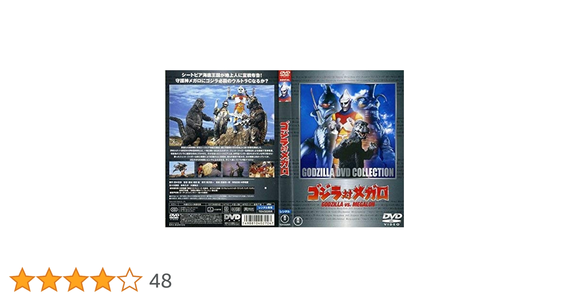 ゴジラ 22巻セット DVD M84L 講談社・ゴジラ全映画 DVDコレクターズBOX 22〜30巻セット