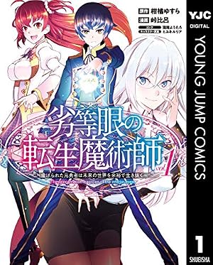 Amazon.co.jp: 喧嘩独学 単行本版【フルカラー】 1 (ジャンプ