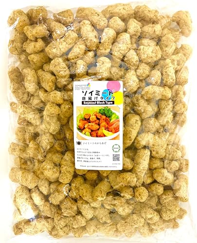 大豆ミートブロックタイプー１kg 低カロリー 唐揚げ、酢豚、植物繊維 学校給食
