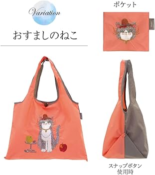 Amazon | [プレーリードッグ] 刺繍トートバッグ 2way ナイロンバッグ