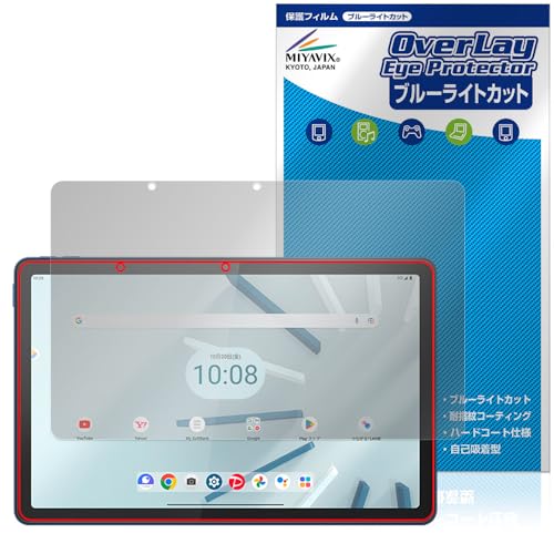 ミヤビックス Lenovo TAB7 10.6型 (2023年モデル) 対応 保護 フィルム ブルーライトカット 光沢 日本製