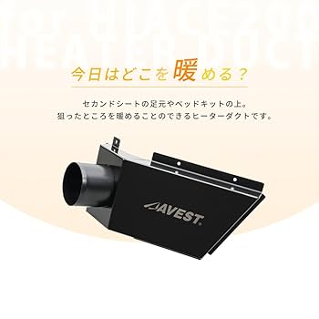 ハイエース 200系 S-GL専用 ヒーターダクト ハイエース 200系 S-GL専用 ヒーターダクト / TOYOTA HIACE 200