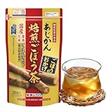 【機能性表示食品】【公式】あじかん焙煎ごぼう茶プレミアムブレンドごぼうのおかげ 30包 (1包あたり1.2L分／30包で約36L分) (ひもあり)
