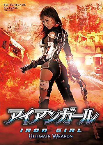 Iron Girl II