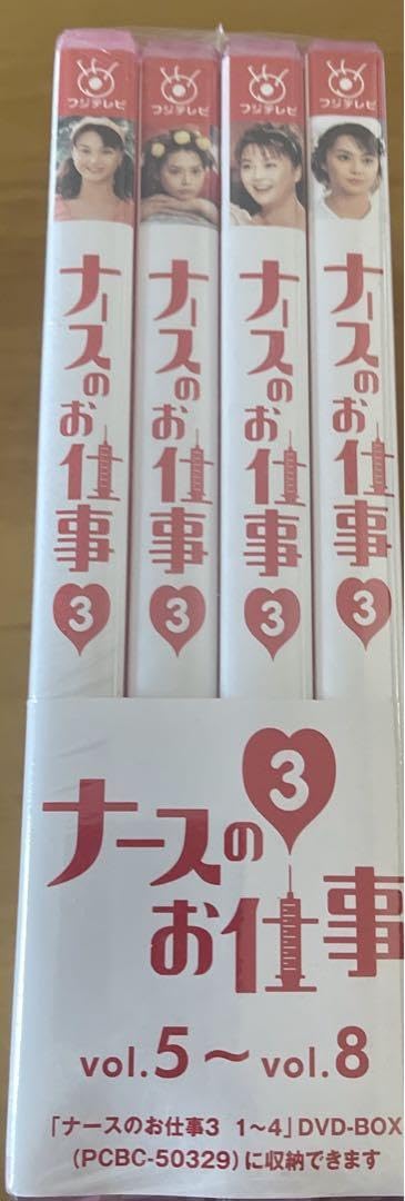 Amazon.co.jp: ナースのお仕事3 5 ～ 8 〈4枚組〉 : ファッション