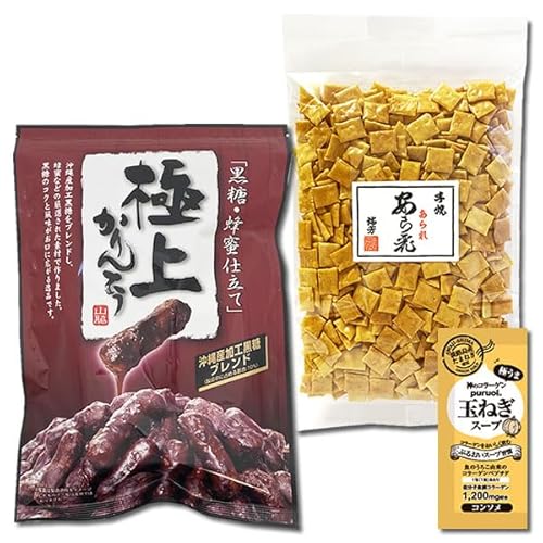 山脇製菓 極上黒糖かりんとう 117g&八木製菓 国産手焼きあられ 都小町 90g 各1袋お試しセット コラーゲン玉ねぎスープ1食付き