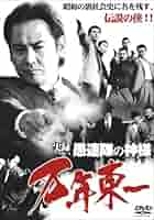 愚連隊様 犬堂 翼 | Shutokō Battle Rival Database Wiki | Fandom