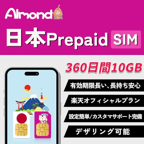 日本 プリペイド SIM 360日間 10GB 大容量 Rakuten 5G 4G LTE 対応 プリペイドSIMカード 日本国内用 SIMカード Rakuten Prepaid SIM プリペイド データ専用 Japan Prepaid SIM 360Days 10GB 5G 4G LTE Prepaid SIM Card Data-Only (360日間10GB) 日本 プリペイド SIM 360日間 10GB 大容量 Rakuten 5G 4G LTE 対応 プリペイドSIMカード 日本国内用 SIMカード Rakuten Prepaid SIM プリペイド データ専用 Japan Prepaid SIM 360Days 10GB 5G 4G LTE Prepaid SIM Card Data-Only (360日間10GB)