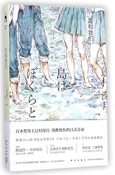 Paperback The Island And Us (Chinese Edition) [Chinese] Book