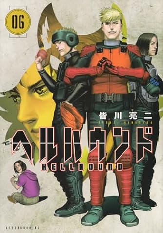 SPRIGGAN復刻BOX Vol.3 ([特装版コミック]) Amazon.co.jp