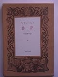 書斎 (1982年)
