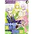 「月刊コミックガーデン 2020年7月号」