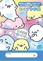 Amazon.co.jp: まめゴマ